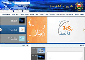 阿曼電視台官網