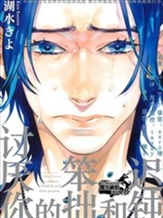 討厭你的笨拙和遲鈍