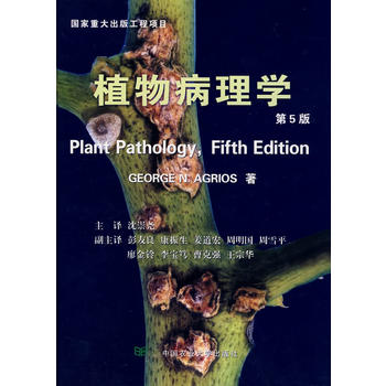 植物病理學PDF,TXT迅雷下載,磁力鏈接,網盤下載