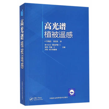 高光譜植被遙感PDF,TXT迅雷下載,磁力鏈接,網盤下載