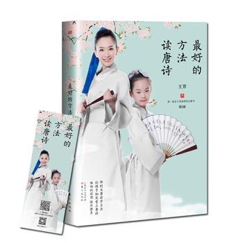最好的方法读唐诗PDF,TXT迅雷下载,磁力链接,网盘下载