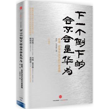 下一个倒下的会不会是华为PDF,TXT迅雷下载,磁力链接,网盘下载