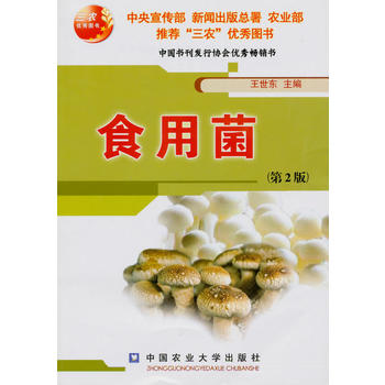 食用菌PDF,TXT迅雷下载,磁力链接,网盘下载