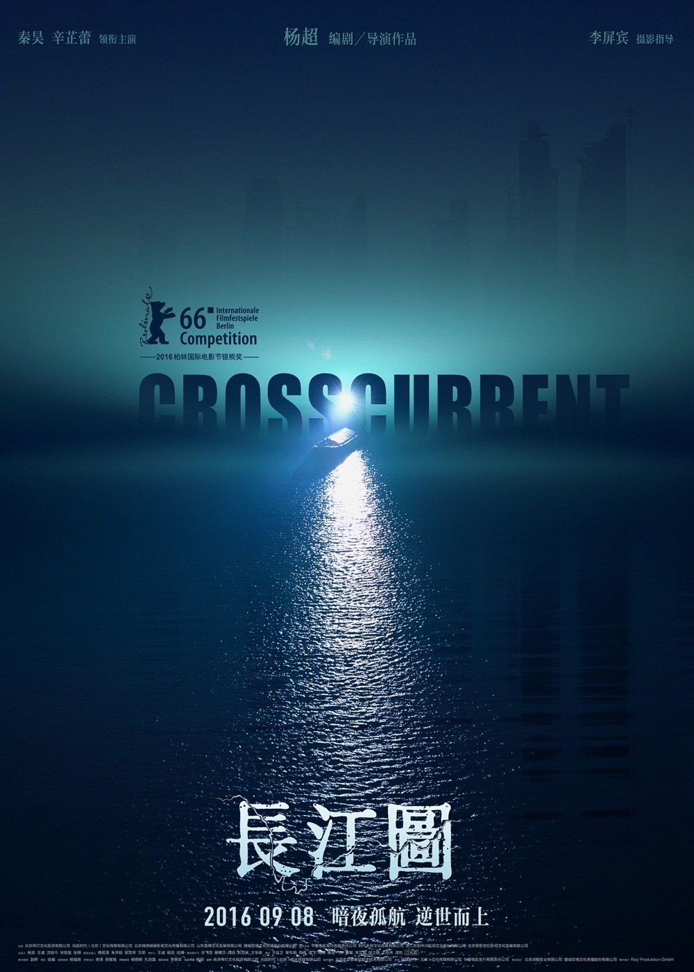 2016年国产7.3分爱情片《长江图》HD国语中英双字