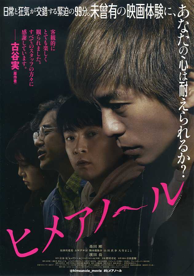 2016年日本7.7分犯罪片《白昼之雨》BD日语中字