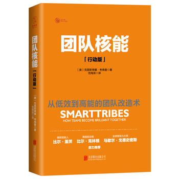 團隊核能PDF,TXT迅雷下載,磁力鏈接,網盤下載