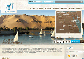 埃及旅遊局官網