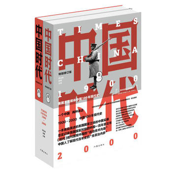 中國時代PDF,TXT迅雷下載,磁力鏈接,網盤下載 中國時代PDF,TXT迅雷下載,磁力鏈接,網盤下載