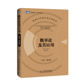 概率論及其應用PDF,TXT迅雷下載,磁力鏈接,網盤下載