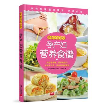 孕產婦營養食譜-協和名醫講堂PDF,TXT迅雷下載,磁力鏈接,網盤下載