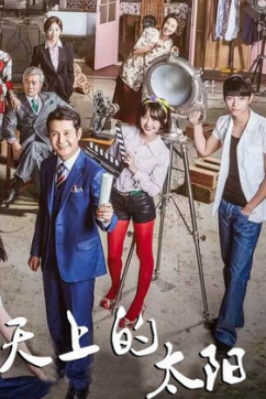 2016年韓國日韓劇《天上的太陽》連載至60