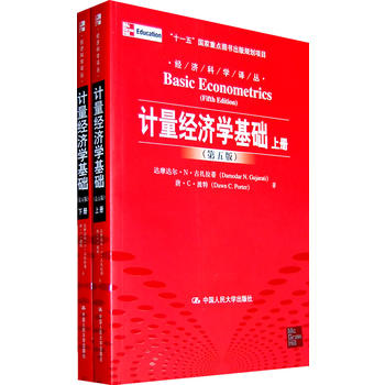 計量經濟學基礎PDF,TXT迅雷下載,磁力鏈接,網盤下載