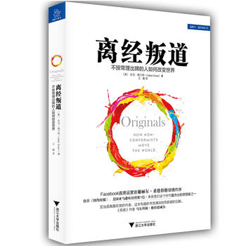 离经叛道 不按常理出牌的人如何改变世界PDF,TXT迅雷下载,磁力链接,网盘下载