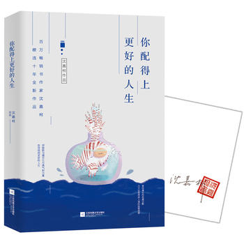 你配得上更好的人生PDF,TXT迅雷下载,磁力链接,网盘下载
