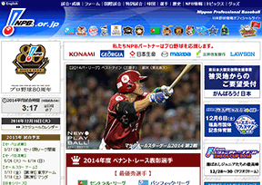 日本棒球机构官网