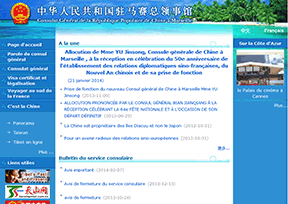 中国驻马赛总领事馆官网