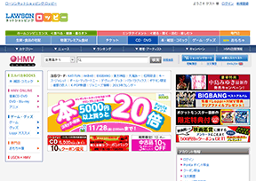 日本HMV在线官网