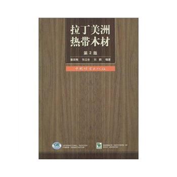 拉丁美洲热带木材PDF,TXT迅雷下载,磁力链接,网盘下载