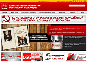 俄罗斯联邦共产党官网