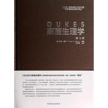 DUKES 家畜生理学PDF,TXT迅雷下载,磁力链接,网盘下载