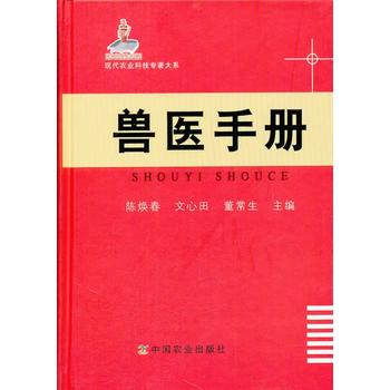 兽医手册PDF,TXT迅雷下载,磁力链接,网盘下载