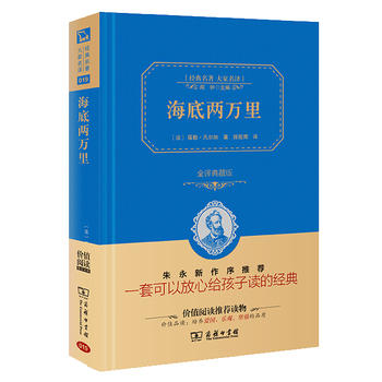 海底两万里PDF,TXT迅雷下载,磁力链接,网盘下载