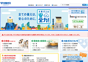 大阪瓦斯株式会社官网