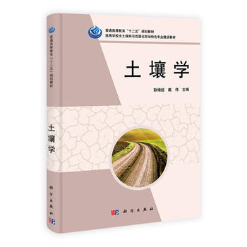 土壤学PDF,TXT迅雷下载,磁力链接,网盘下载