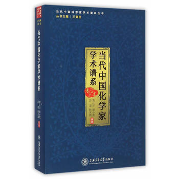 当代中国农学家学术谱系PDF,TXT迅雷下载,磁力链接,网盘下载