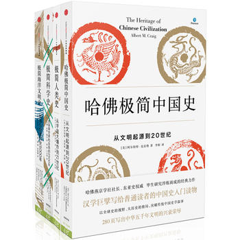 【中信 极简系列】极简人类史+哈佛极简中国史+极简科学史+极简海洋文明史PDF,TXT迅雷下载,磁力链接,网盘下载