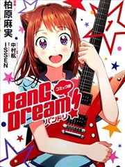 BanG Dream