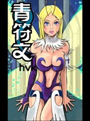 青符文