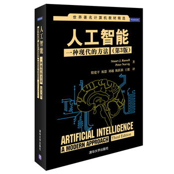 人工智能：一种现代的方法PDF,TXT迅雷下载,磁力链接,网盘下载