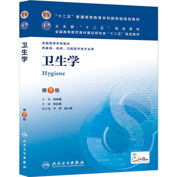 卫生学PDF,TXT迅雷下载,磁力链接,网盘下载