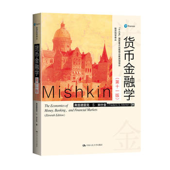 货币金融学PDF,TXT迅雷下载,磁力链接,网盘下载