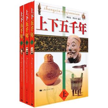 上下五千年：一套故事化的历史读物PDF,TXT迅雷下载,磁力链接,网盘下载