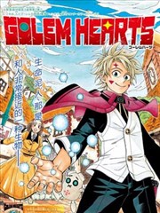 GOLEM HEARTS