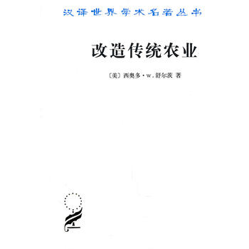 改造传统农业PDF,TXT迅雷下载,磁力链接,网盘下载