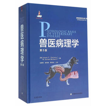 兽医病理学PDF,TXT迅雷下载,磁力链接,网盘下载