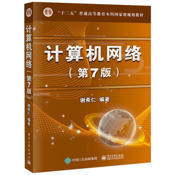 计算机网络PDF,TXT迅雷下载,磁力链接,网盘下载