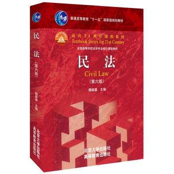民法PDF,TXT迅雷下载,磁力链接,网盘下载
