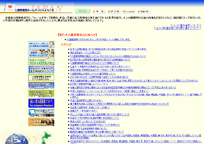 日本移民局官网