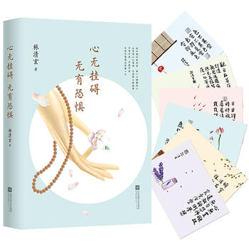 心无挂碍，无有恐惧PDF,TXT迅雷下载,磁力链接,网盘下载