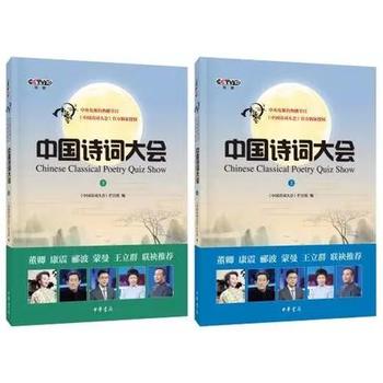 正版 中国诗词大会PDF,TXT迅雷下载,磁力链接,网盘下载