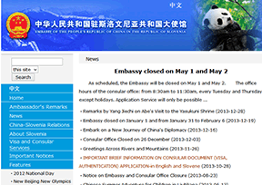 中国驻斯洛文尼亚大使馆官网