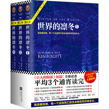 世界的凛冬PDF,TXT迅雷下载,磁力链接,网盘下载