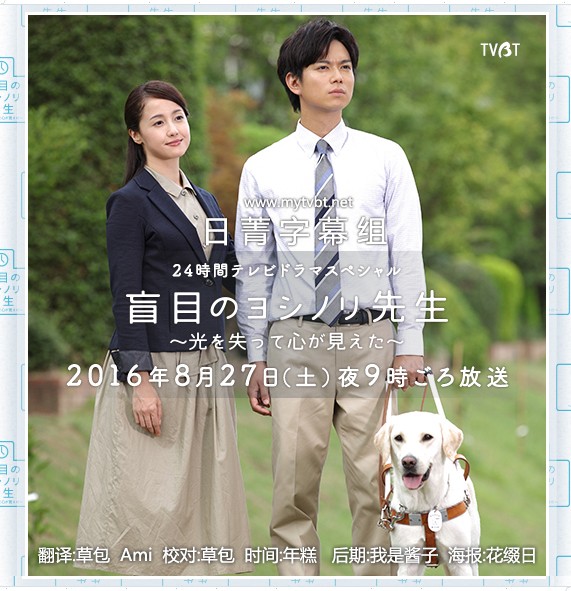 2016年日本7.7分剧情片《盲眼的淑则老师》BD日语中字