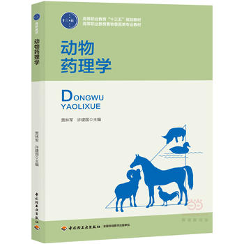 动物药理学PDF,TXT迅雷下载,磁力链接,网盘下载