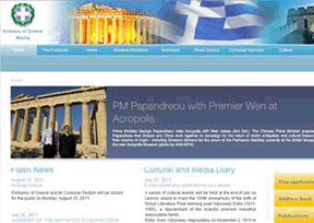 希腊驻华大使馆官网