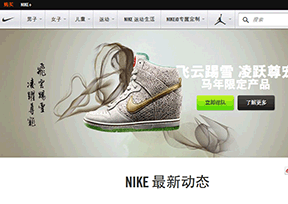 NIKE（耐克）官网